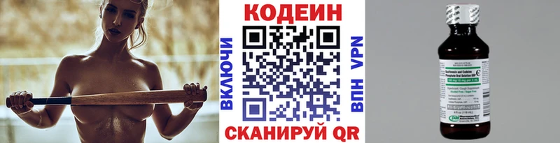мега зеркало  Фрязино  Кодеиновый сироп Lean напиток Lean (лин) 